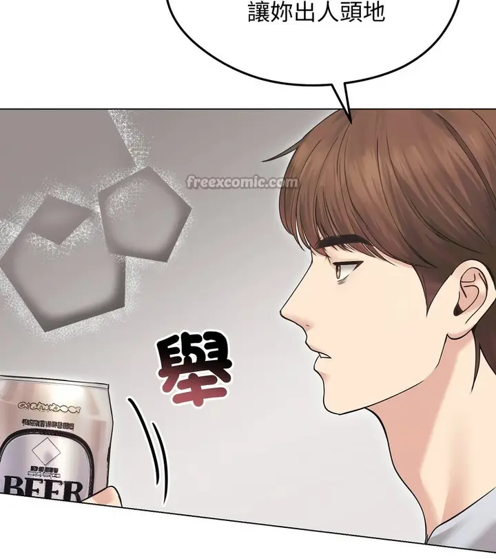 漫画《老婆卷款潜逃后》第20话第14张图