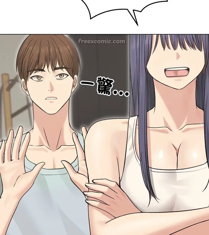 漫画《老婆卷款潜逃后》第20话第140张图
