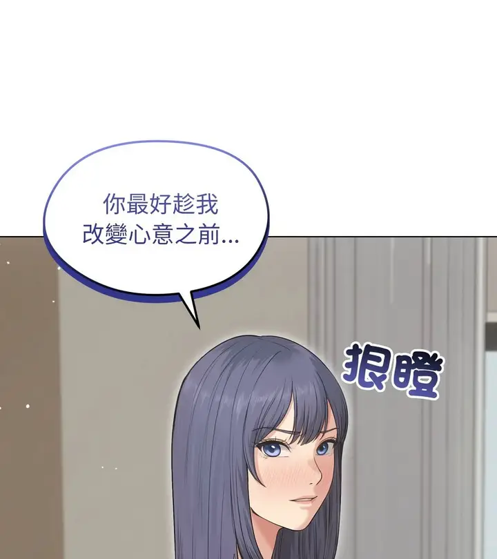 漫画《老婆卷款潜逃后》第20话第142张图