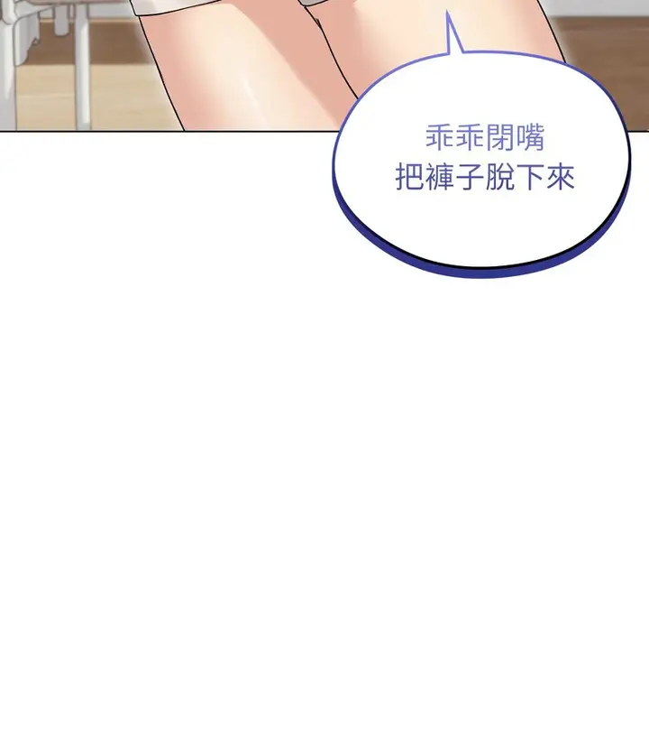 漫画《老婆卷款潜逃后》第20话第144张图
