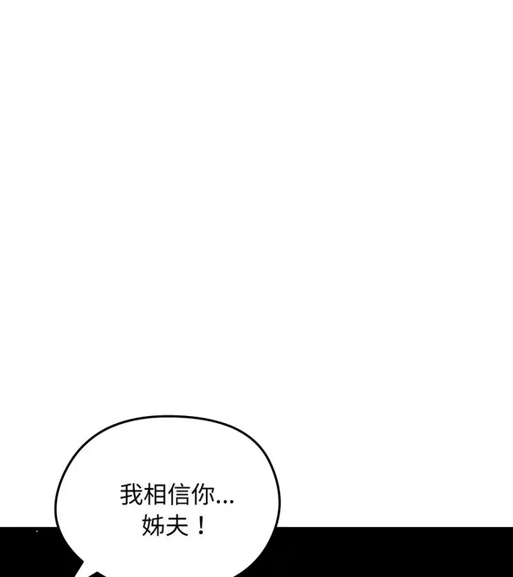 漫画《老婆卷款潜逃后》第20话第16张图