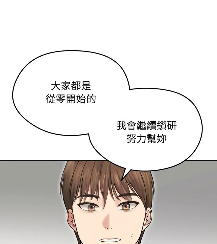 漫画《老婆卷款潜逃后》第20话第18张图