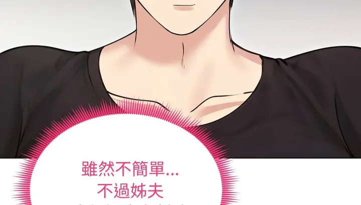 漫画《老婆卷款潜逃后》第20话第19张图