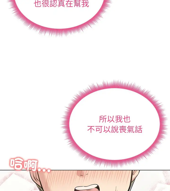 漫画《老婆卷款潜逃后》第20话第20张图