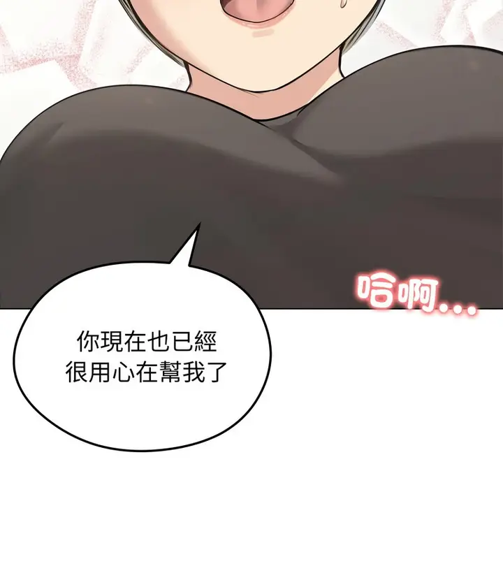 漫画《老婆卷款潜逃后》第20话第21张图