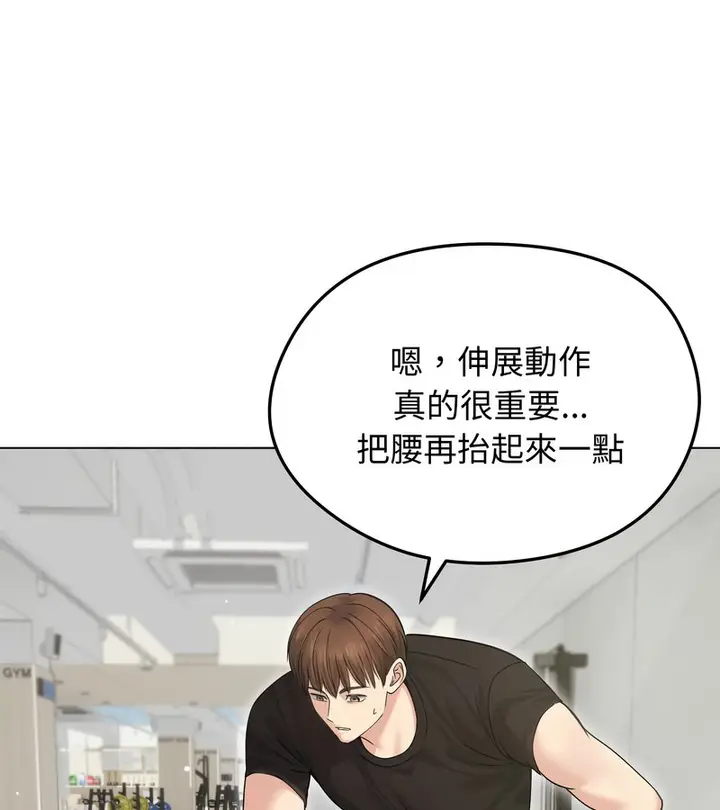 漫画《老婆卷款潜逃后》第20话第22张图