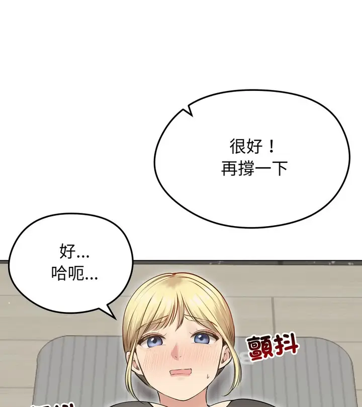 漫画《老婆卷款潜逃后》第20话第24张图