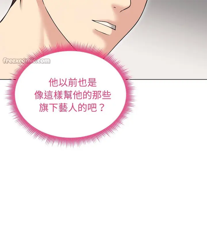 漫画《老婆卷款潜逃后》第20话第28张图