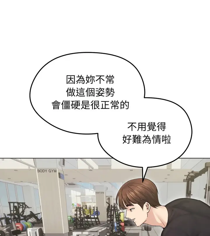 漫画《老婆卷款潜逃后》第20话第3张图