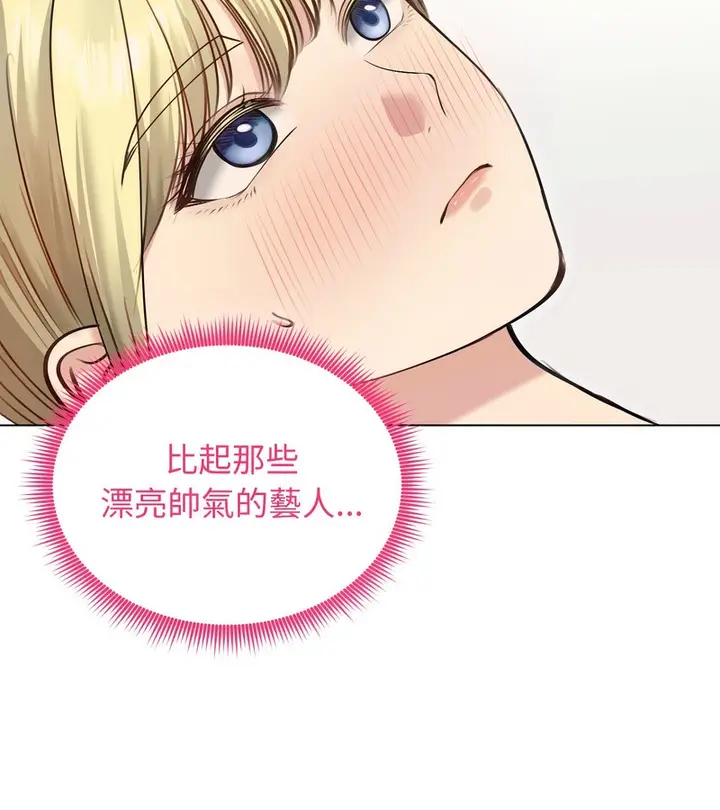 漫画《老婆卷款潜逃后》第20话第30张图