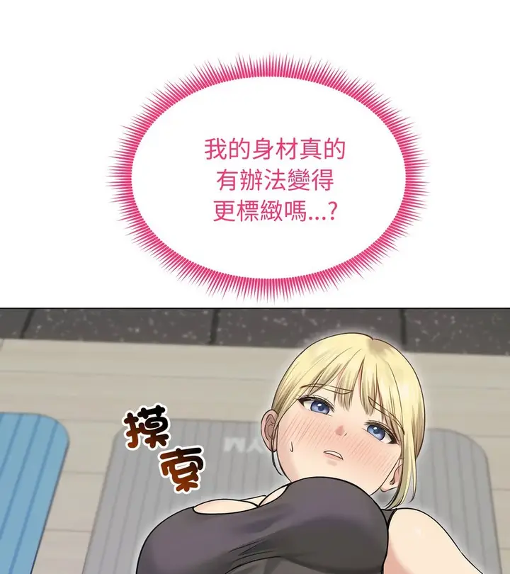漫画《老婆卷款潜逃后》第20话第31张图