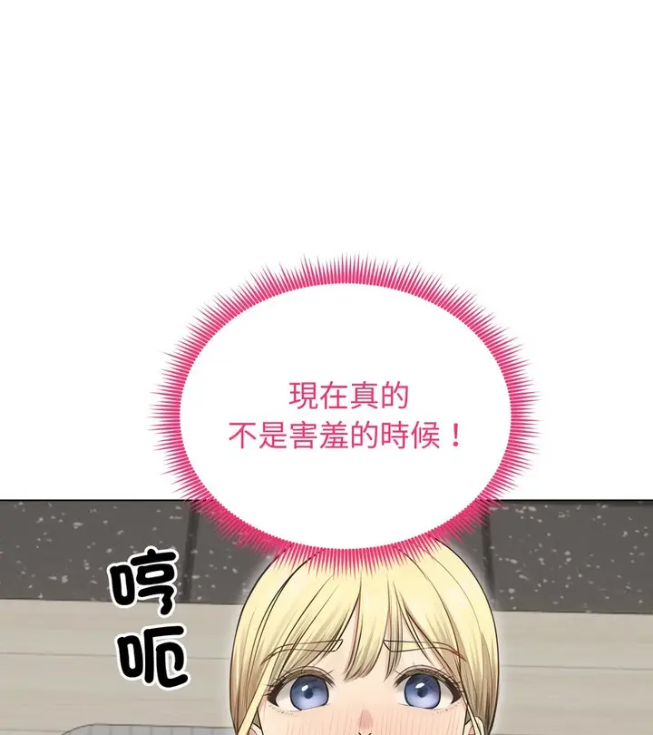漫画《老婆卷款潜逃后》第20话第33张图