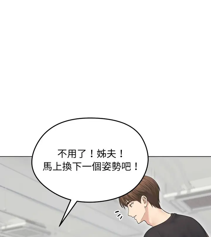 漫画《老婆卷款潜逃后》第20话第36张图