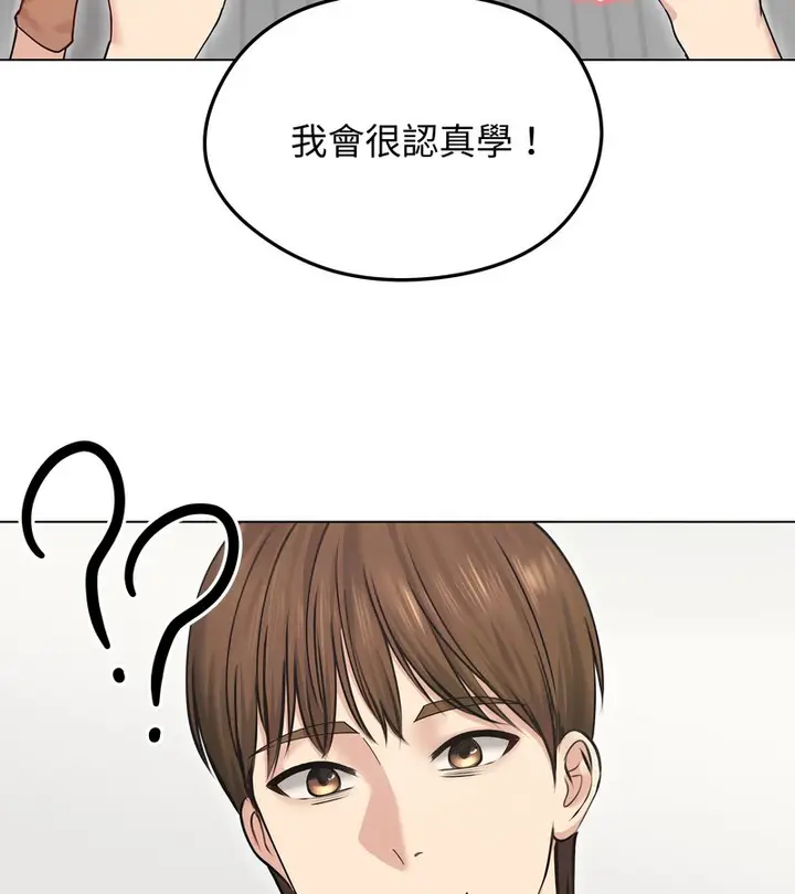 漫画《老婆卷款潜逃后》第20话第40张图