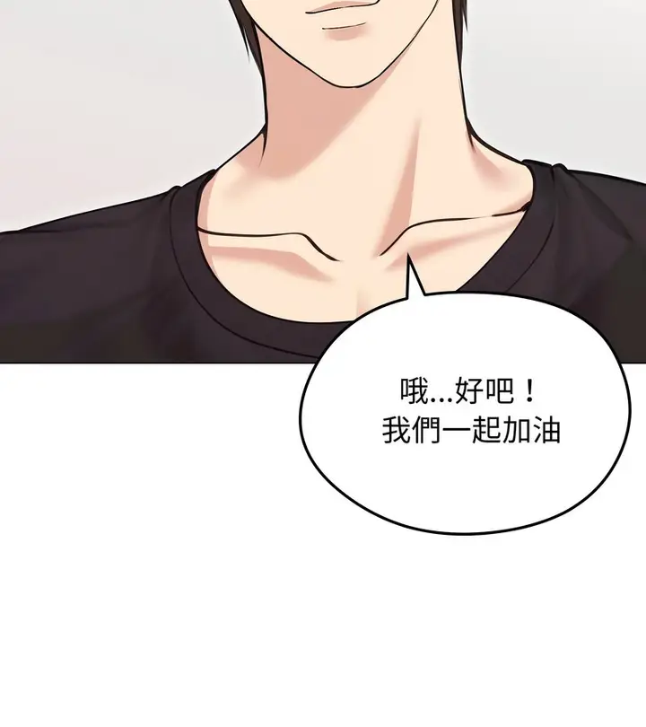 漫画《老婆卷款潜逃后》第20话第41张图