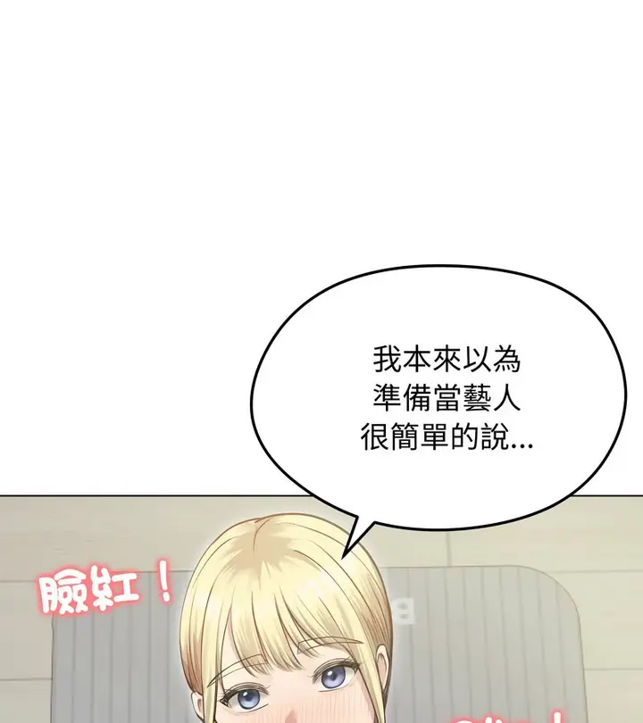 漫画《老婆卷款潜逃后》第20话第5张图