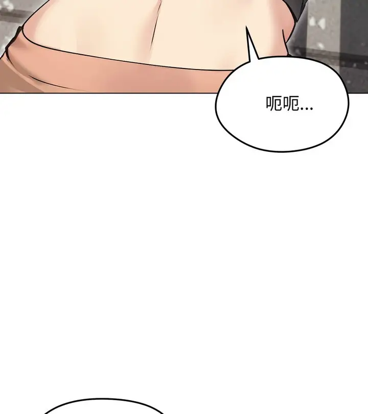 漫画《老婆卷款潜逃后》第20话第50张图