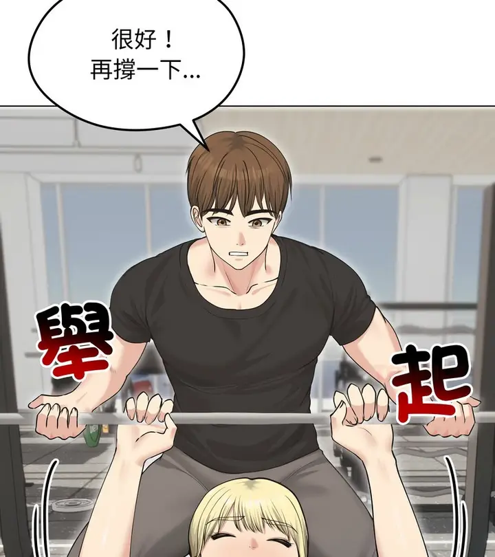 漫画《老婆卷款潜逃后》第20话第51张图