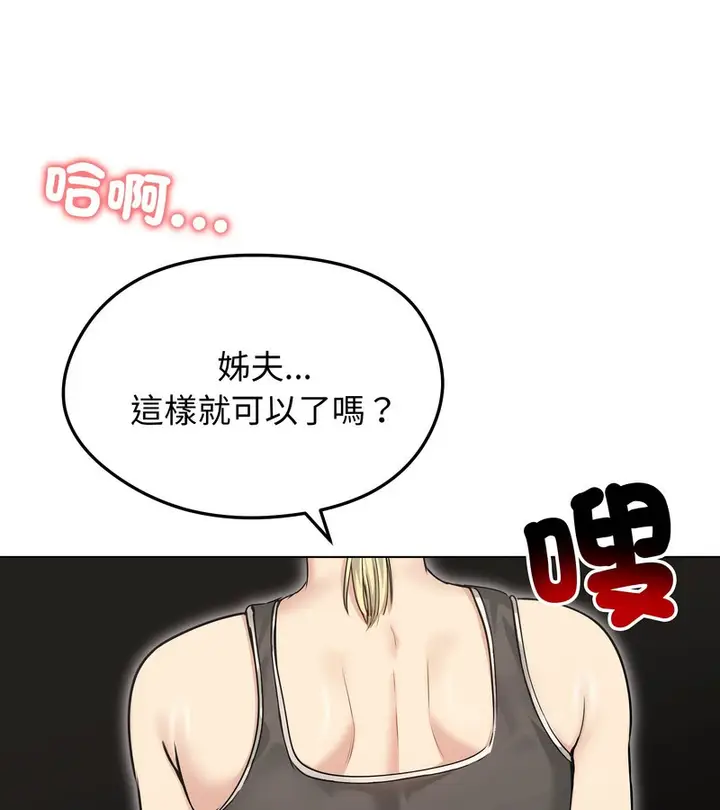 漫画《老婆卷款潜逃后》第20话第53张图