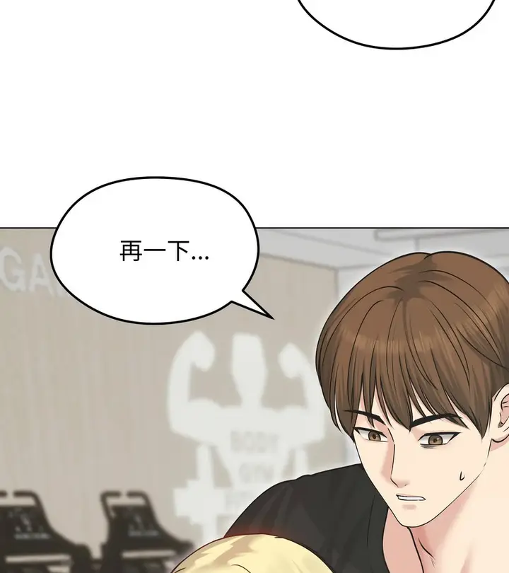 漫画《老婆卷款潜逃后》第20话第55张图