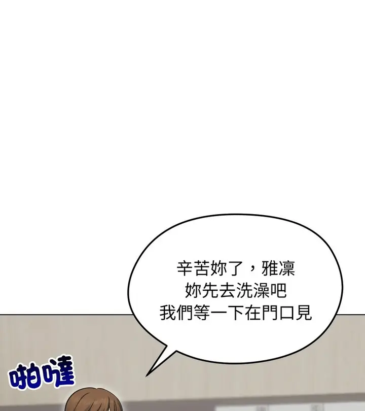 漫画《老婆卷款潜逃后》第20话第62张图