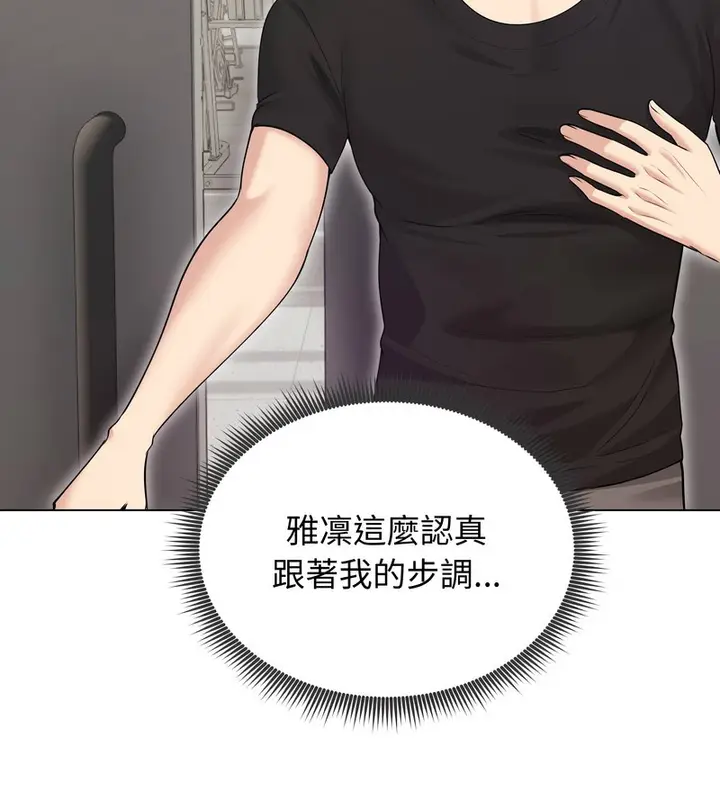 漫画《老婆卷款潜逃后》第20话第66张图