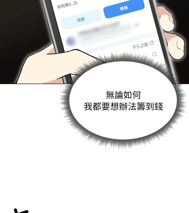漫画《老婆卷款潜逃后》第20话第68张图