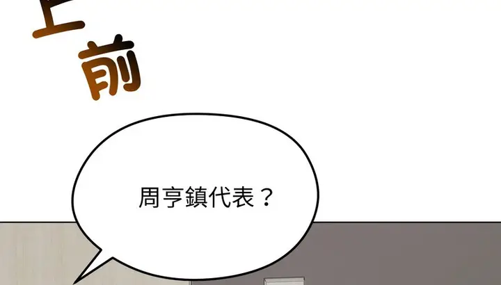 漫画《老婆卷款潜逃后》第20话第69张图