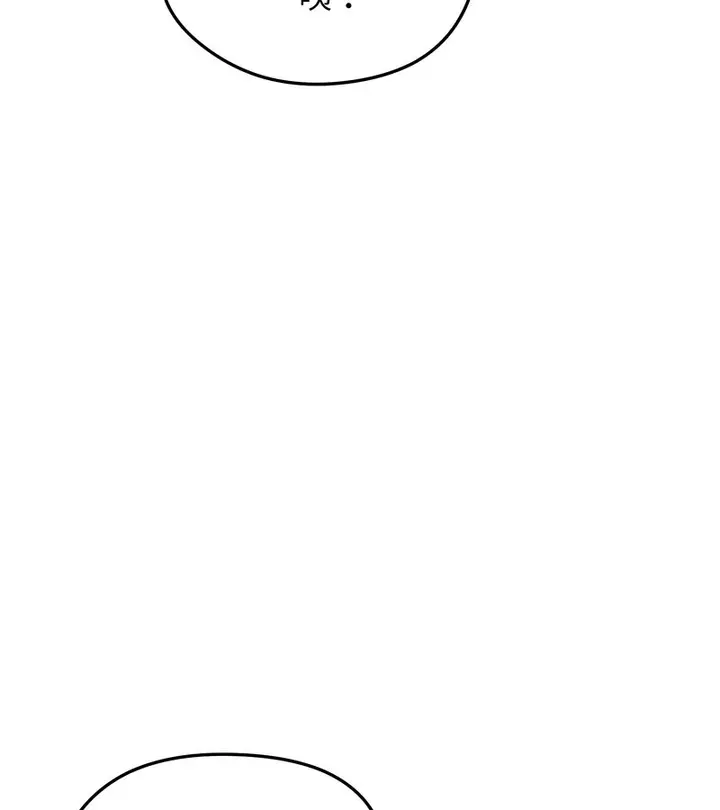 漫画《老婆卷款潜逃后》第20话第71张图