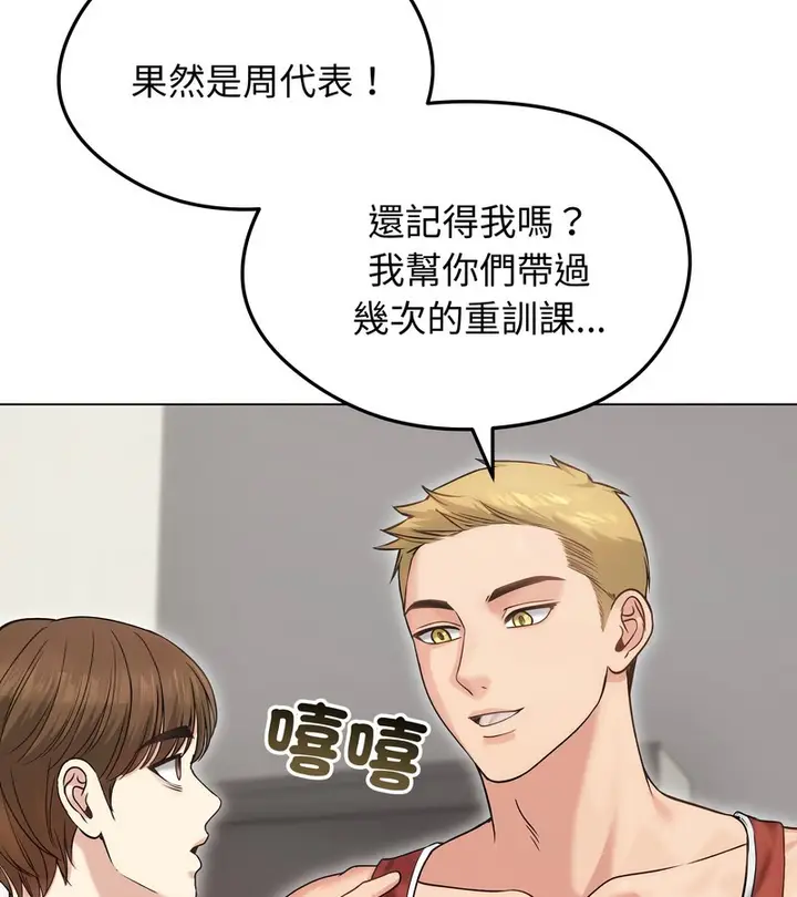 漫画《老婆卷款潜逃后》第20话第72张图