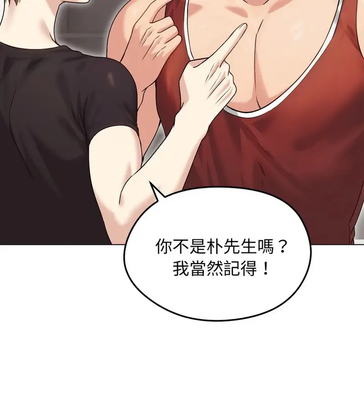 漫画《老婆卷款潜逃后》第20话第73张图