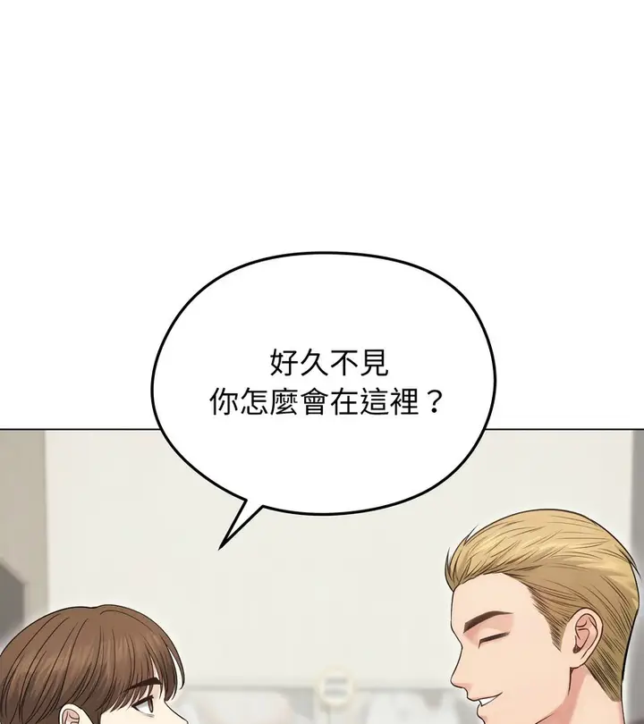 漫画《老婆卷款潜逃后》第20话第74张图