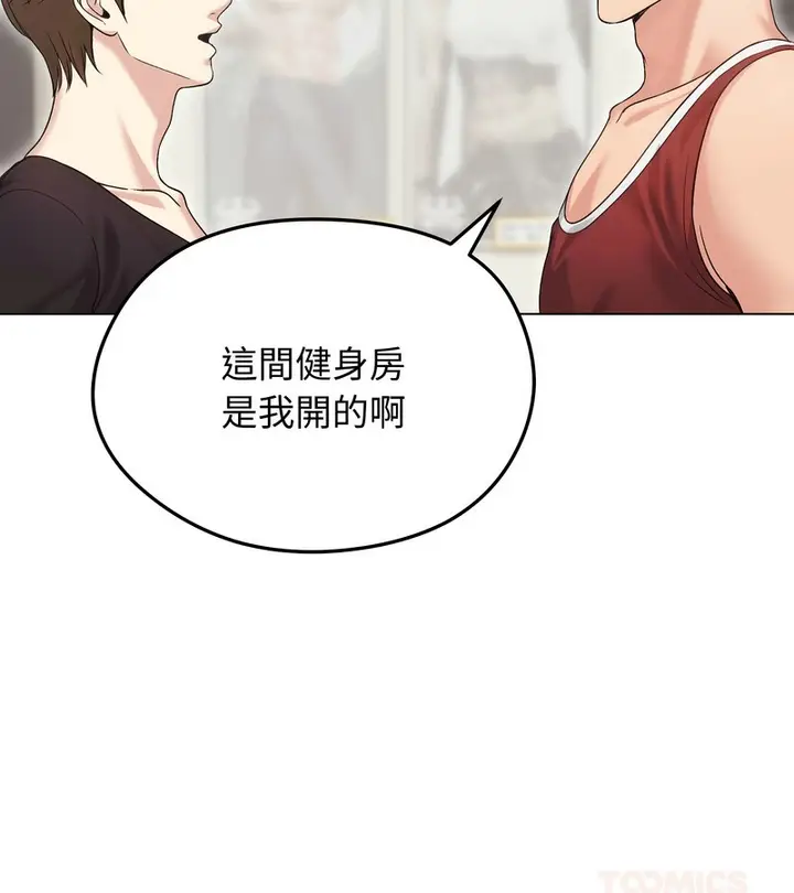 漫画《老婆卷款潜逃后》第20话第75张图