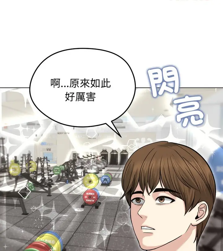 漫画《老婆卷款潜逃后》第20话第76张图