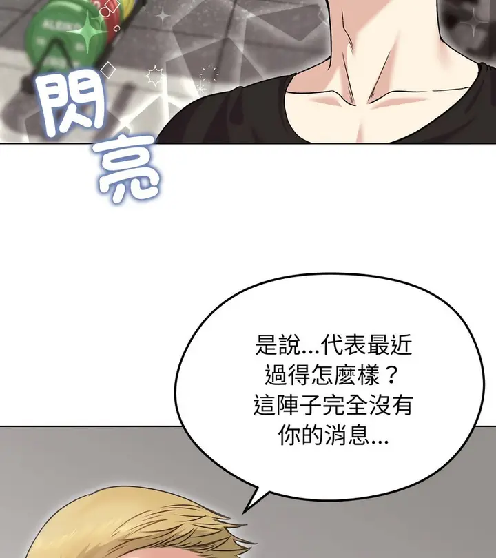 漫画《老婆卷款潜逃后》第20话第77张图