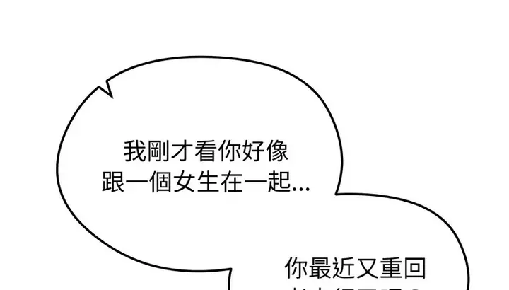 漫画《老婆卷款潜逃后》第20话第79张图