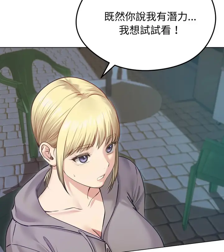 漫画《老婆卷款潜逃后》第20话第8张图