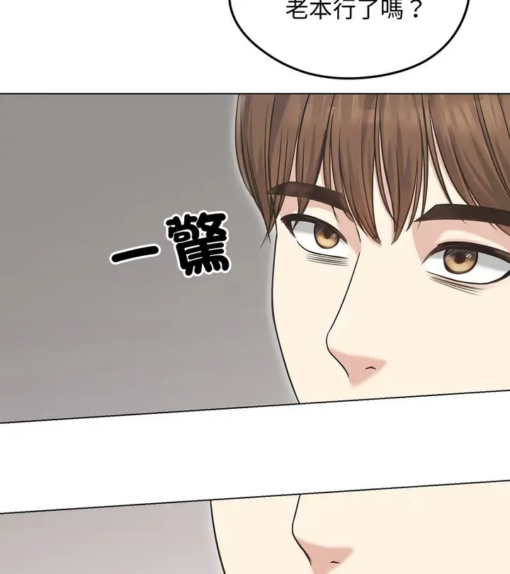 漫画《老婆卷款潜逃后》第20话第80张图
