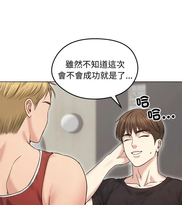 漫画《老婆卷款潜逃后》第20话第82张图