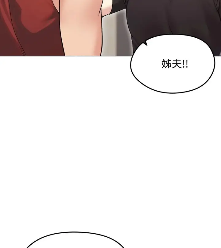 漫画《老婆卷款潜逃后》第20话第83张图