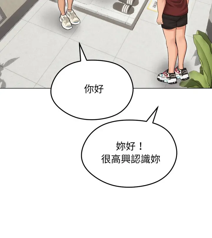 漫画《老婆卷款潜逃后》第20话第88张图