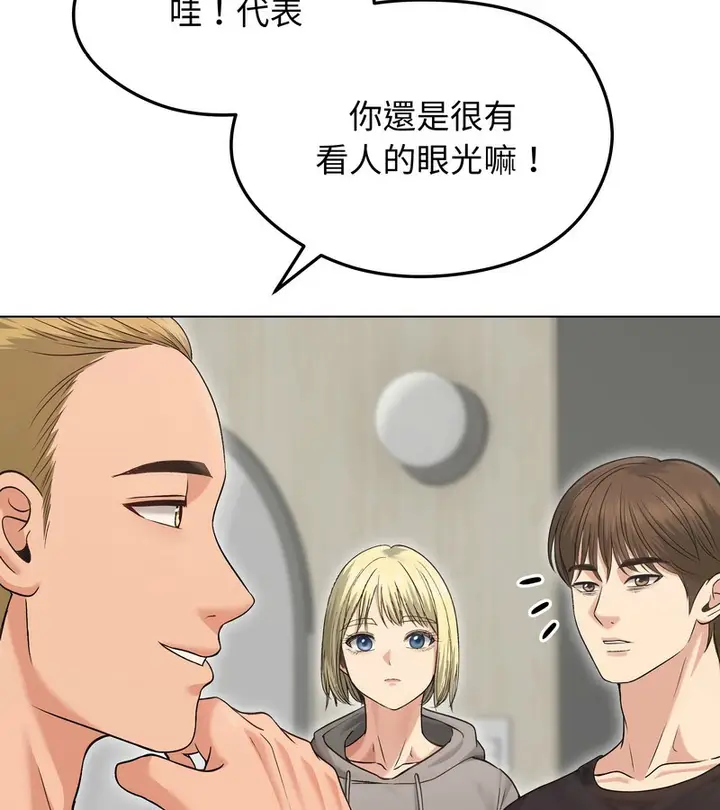 漫画《老婆卷款潜逃后》第20话第90张图