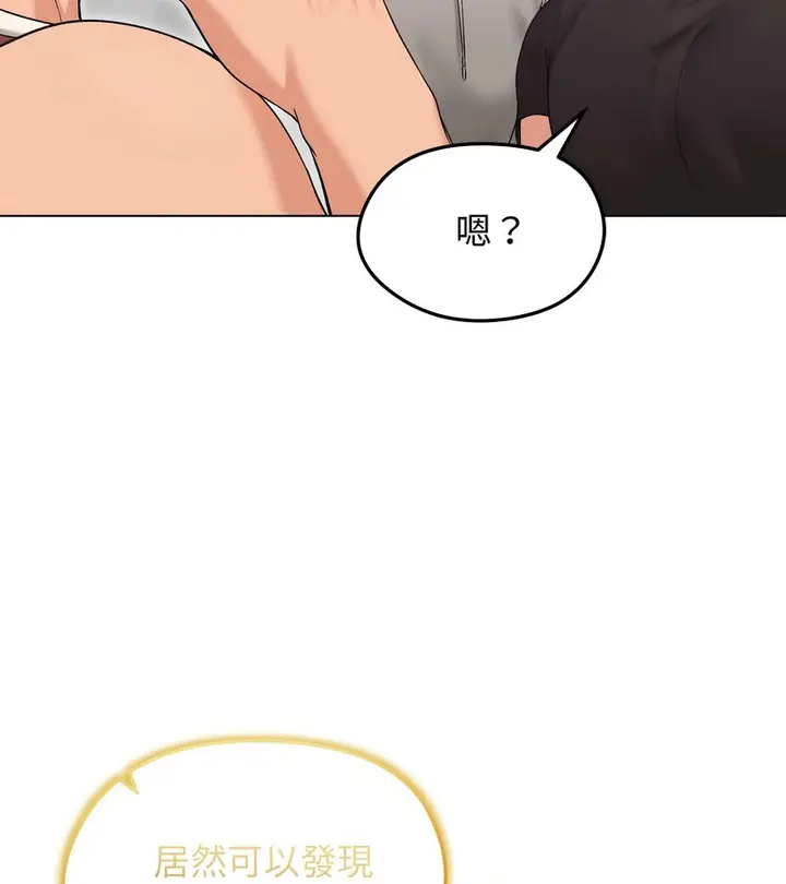 漫画《老婆卷款潜逃后》第20话第91张图