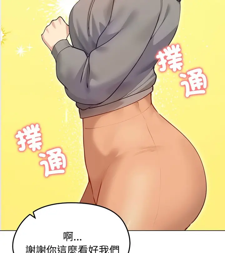 漫画《老婆卷款潜逃后》第20话第93张图