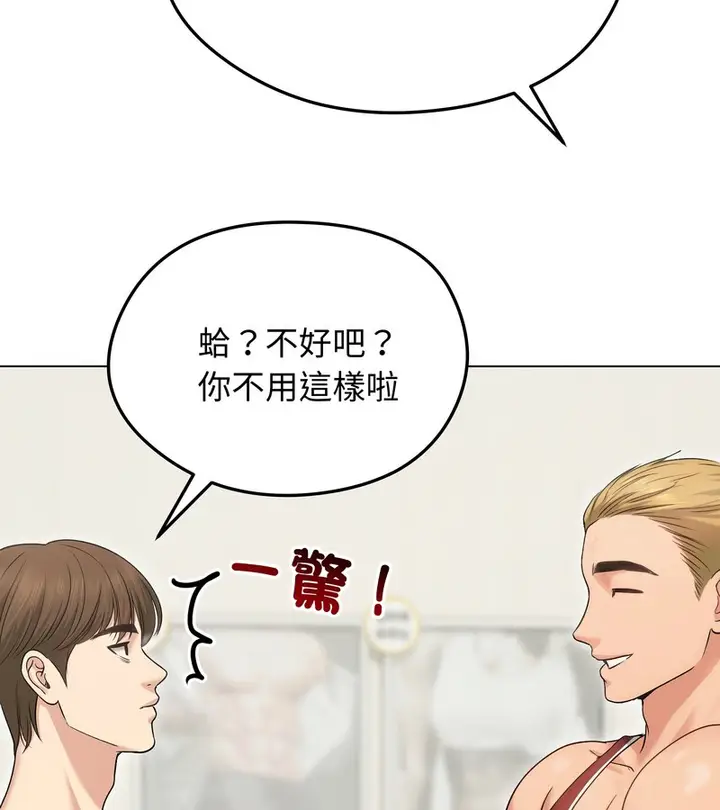 漫画《老婆卷款潜逃后》第20话第95张图