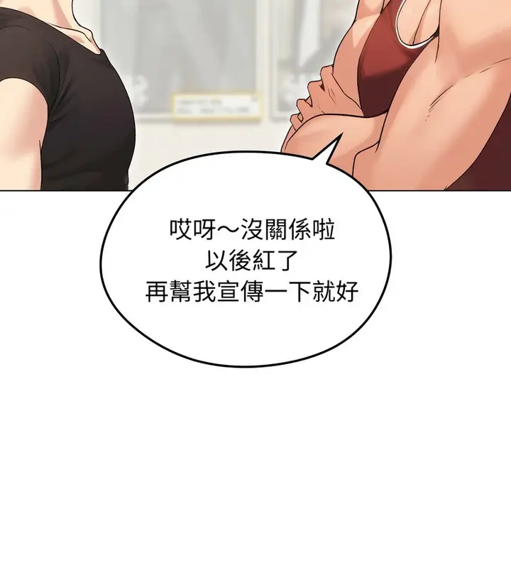 漫画《老婆卷款潜逃后》第20话第96张图
