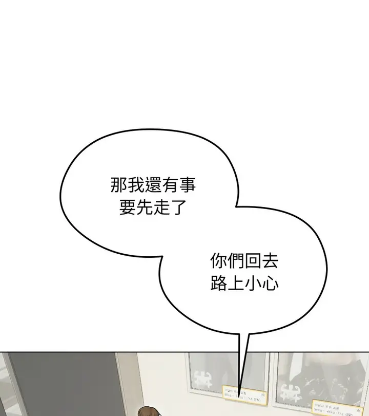 漫画《老婆卷款潜逃后》第20话第97张图