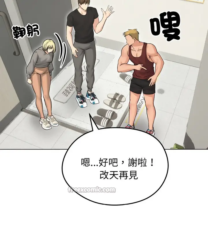 漫画《老婆卷款潜逃后》第20话第98张图