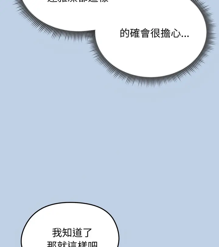 漫画《老婆卷款潜逃后》第21话第10张图