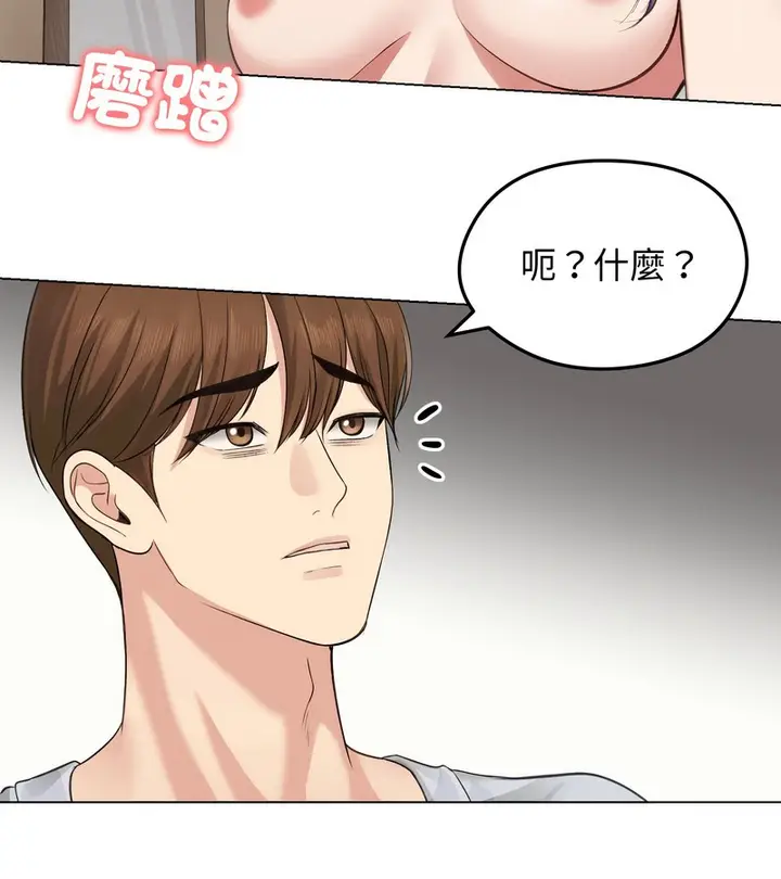 漫画《老婆卷款潜逃后》第21话第106张图